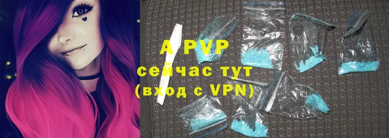 A-PVP Соль  Сергач 