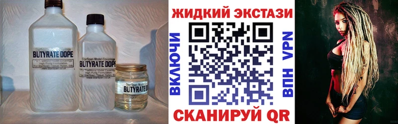 Бутират Butirat  Сергач 