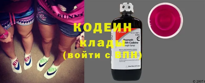 Кодеин напиток Lean (лин)  Сергач 